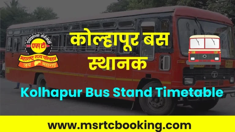 Kolhapur Bus Stand Timetable