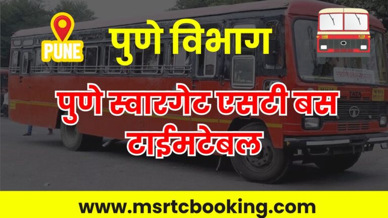 Swargate Bus Stand Timetable